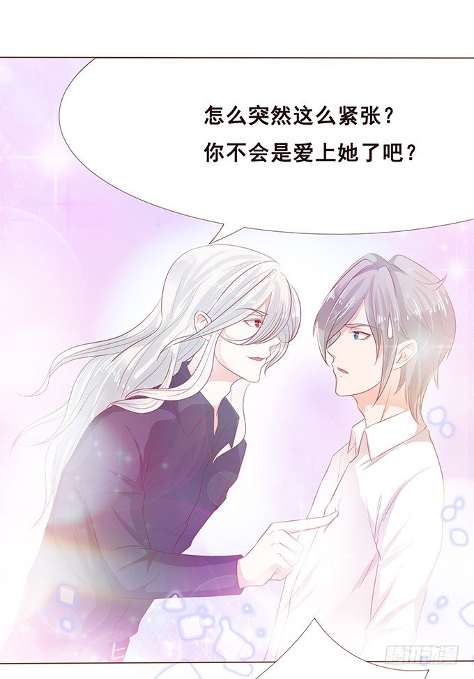 临别赠礼 第 30 页
