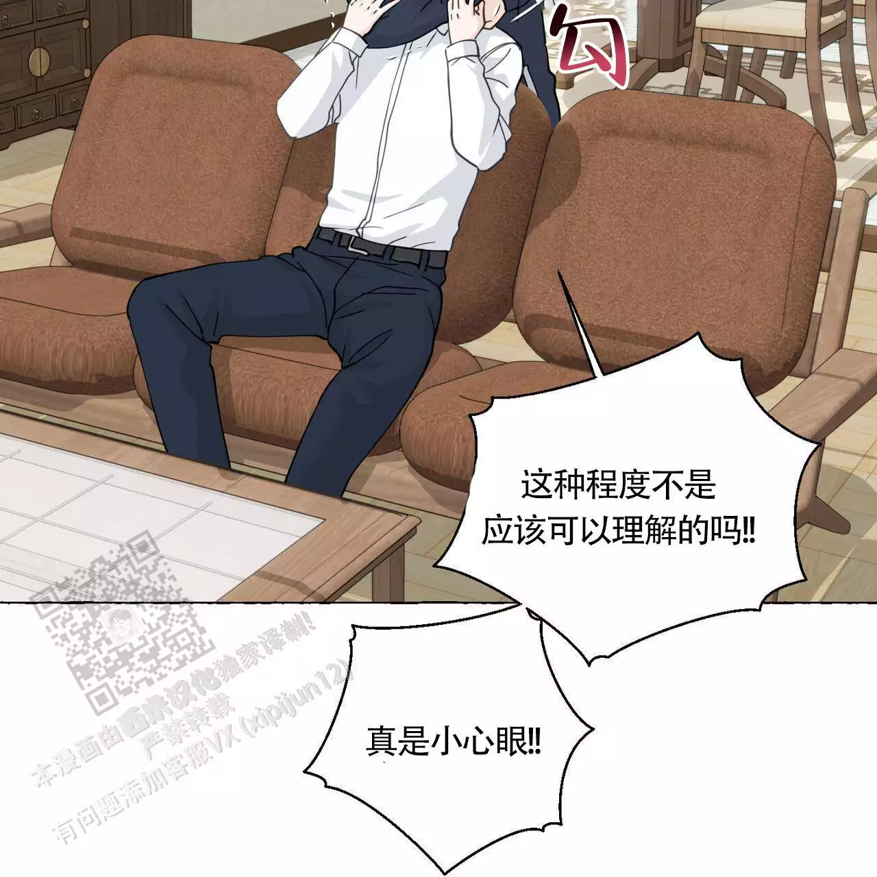 第140话 放松下来了 第 49 页