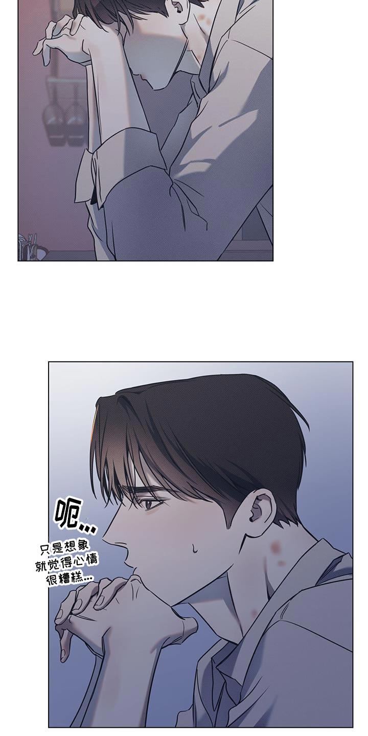 第111话 【第二季】突然见面了 第 19 页
