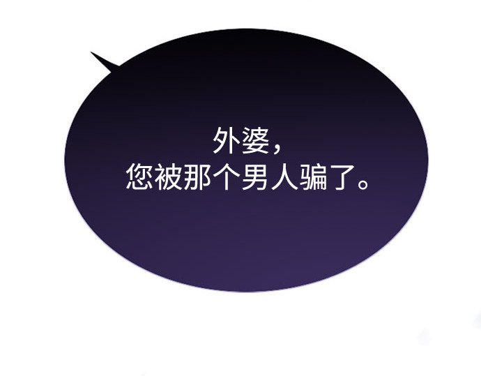 第3话 黎安思 第 70 页