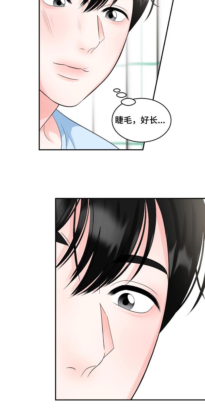 第27话 好害怕 第 21 页