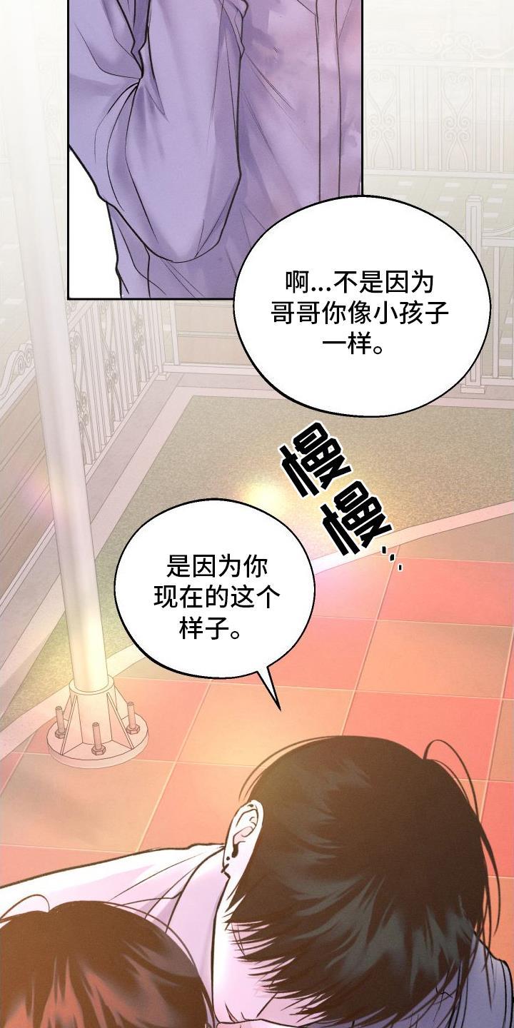 第15话 担心 第 23 页