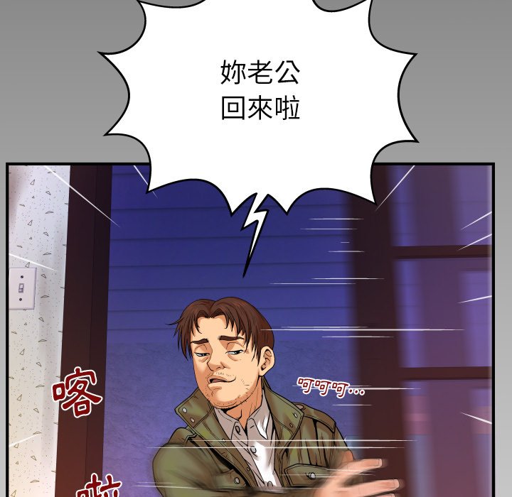第3话 第 111 页