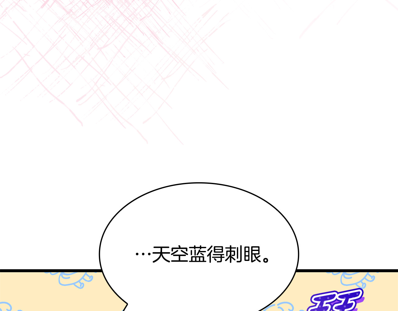 第33话 漂亮 第 72 页