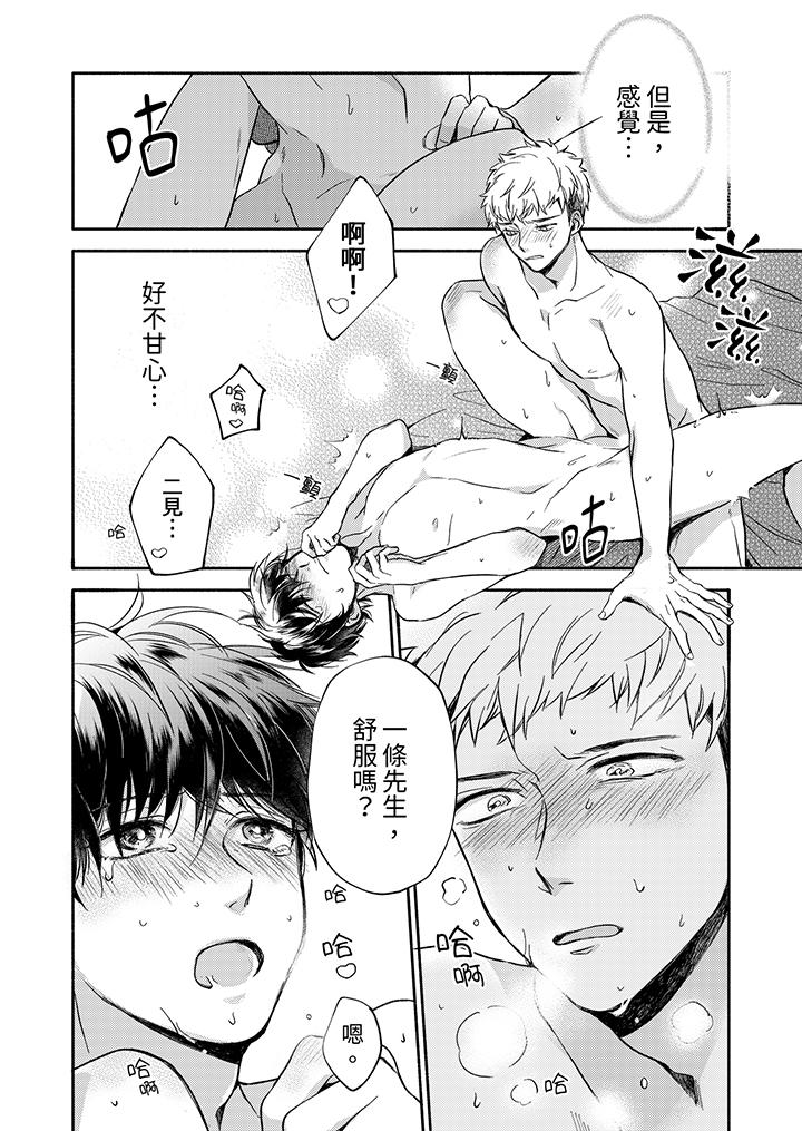 第6话 第 9 页