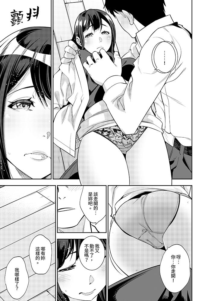 第16话 第 10 页