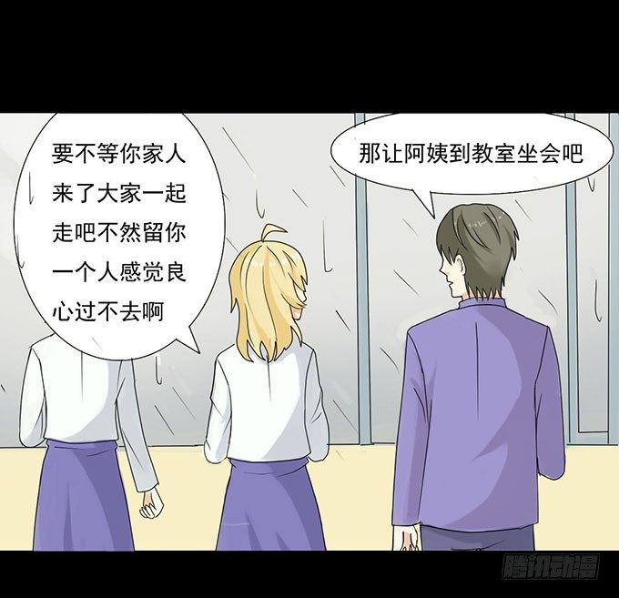 31-妈，别揭我短！ 第 9 页