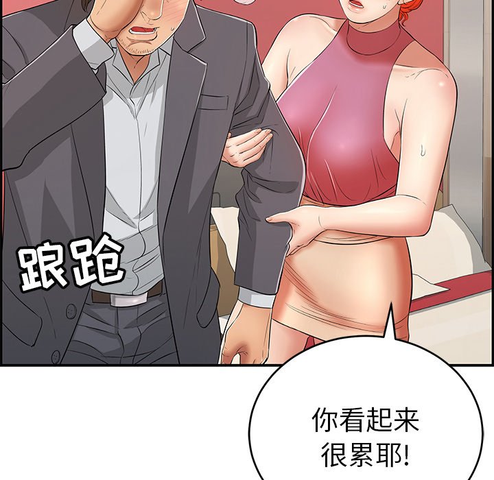 第63话 第 25 页