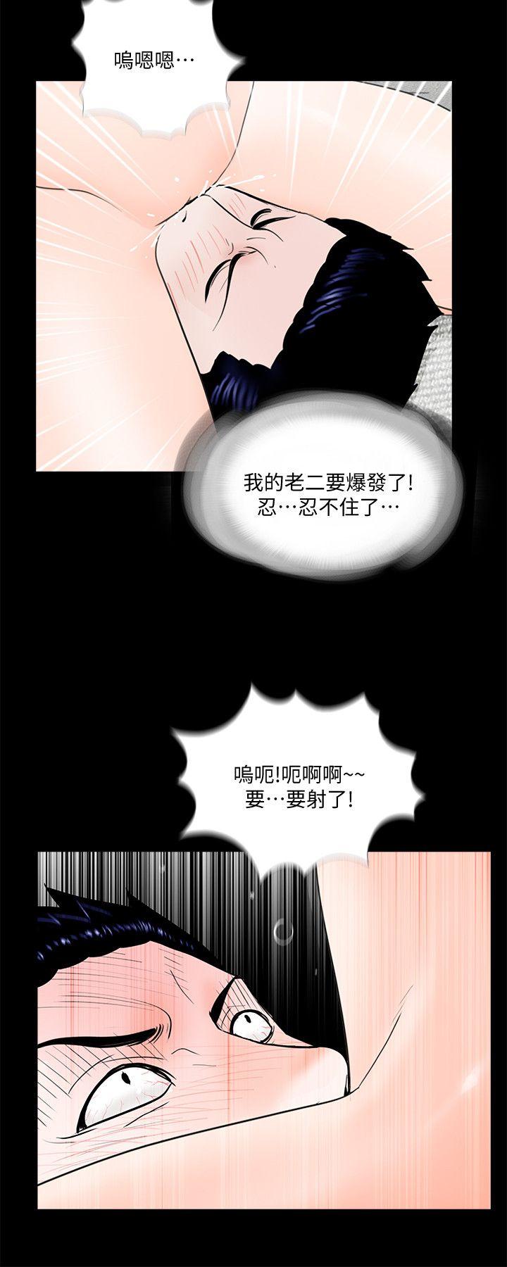 第63话-復仇开始[02] 第 12 页