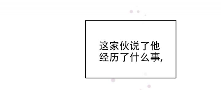 第2话 分化 第 3 页