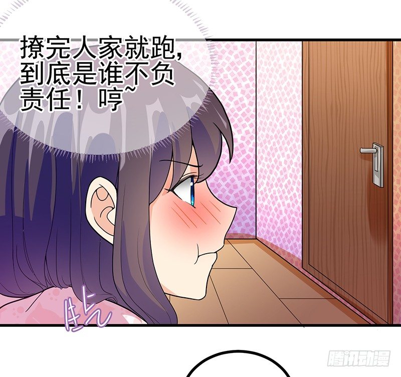 你要对我负责哟 第 27 页