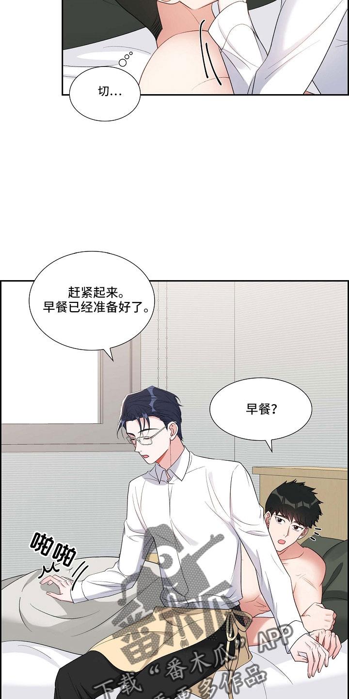 第66话 好恶心 第 24 页