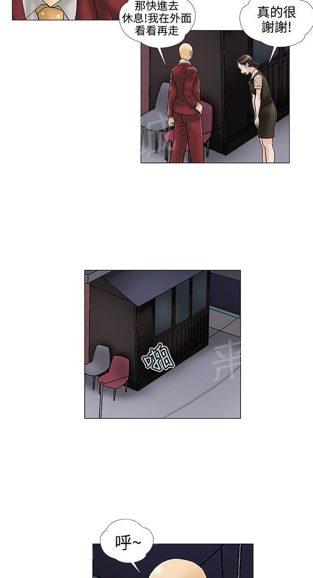 第25话 潜伏 第 22 页