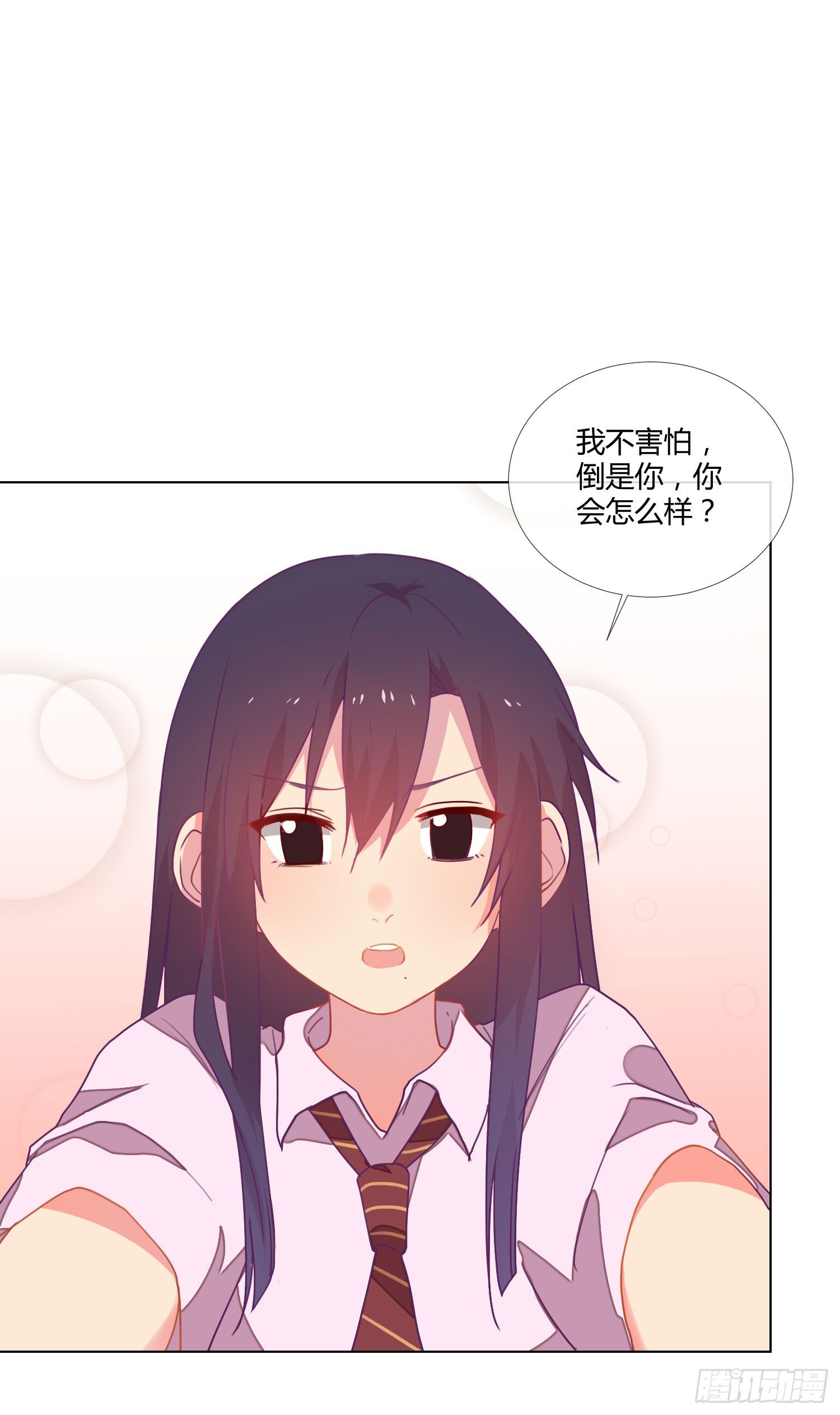 20 离开我吧，给你自由 第 22 页