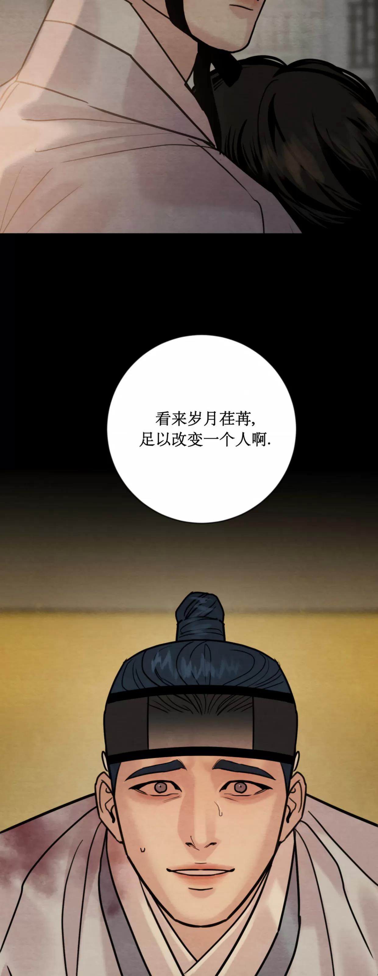 第121话 第 24 页
