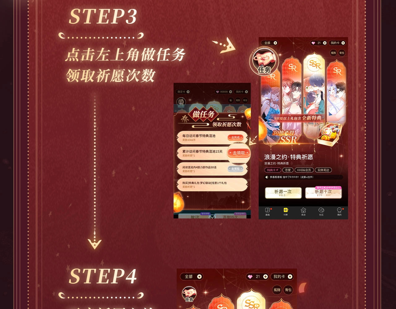 2月5日《DOLO命运胶囊》春节限定特典祈愿，限时解锁！ 第 18 页