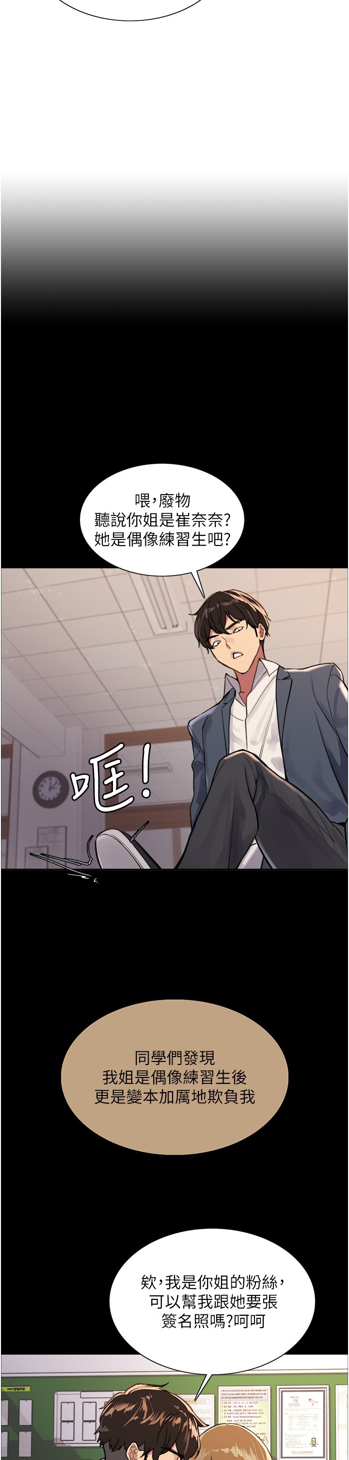 第33话 - 性感阿姨的正妹女儿 第 34 页