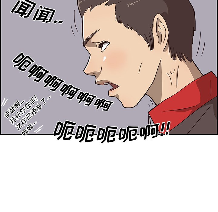 第5话 第 57 页