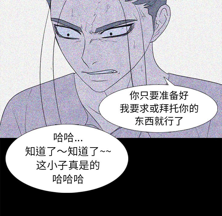 第274话 第 66 页