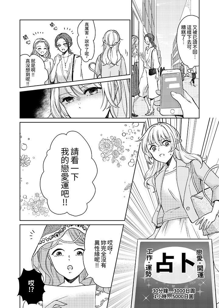 第1话 第 5 页