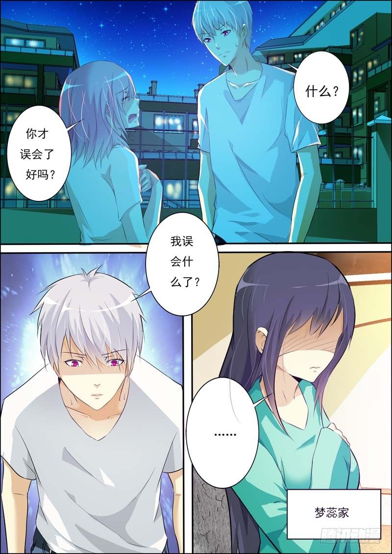第五十一话 第 7 页