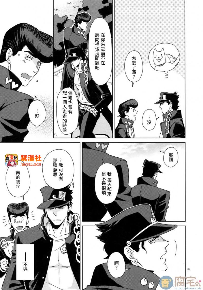 第7话 第 25 页