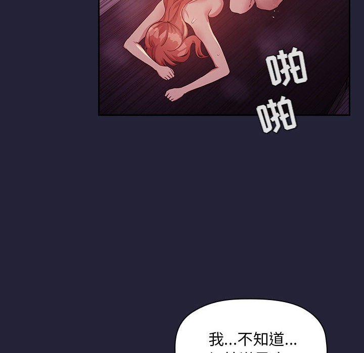 第47话 第 18 页