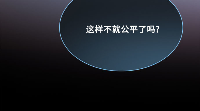 第13话 背叛的时机 第 114 页