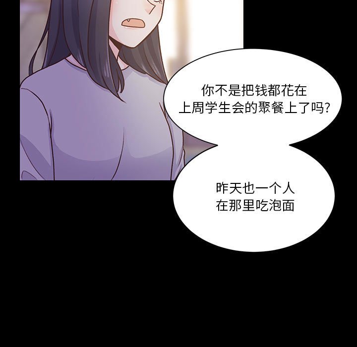 第65话 第 44 页