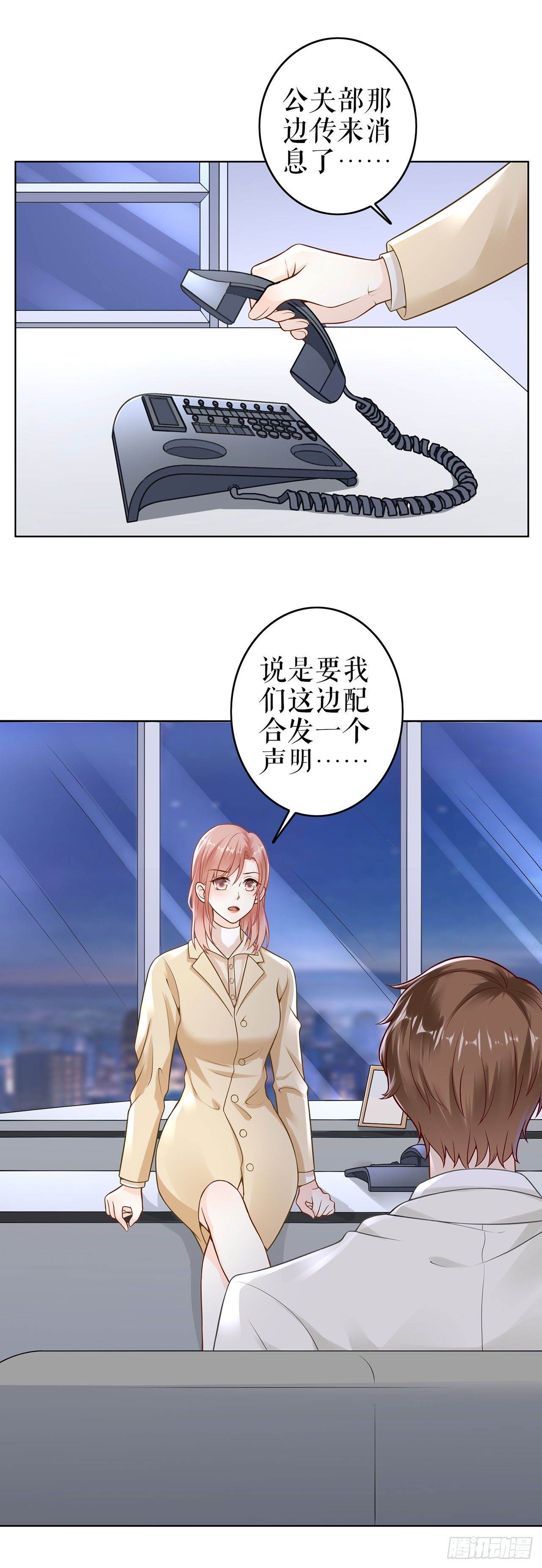 吃醋与嫉妒 第 22 页
