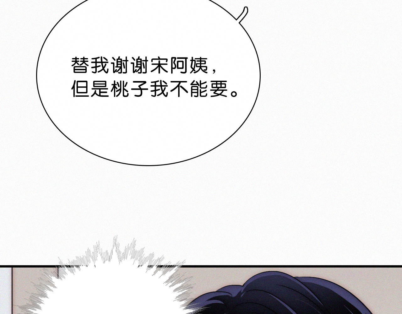 第69话 改变 第 79 页