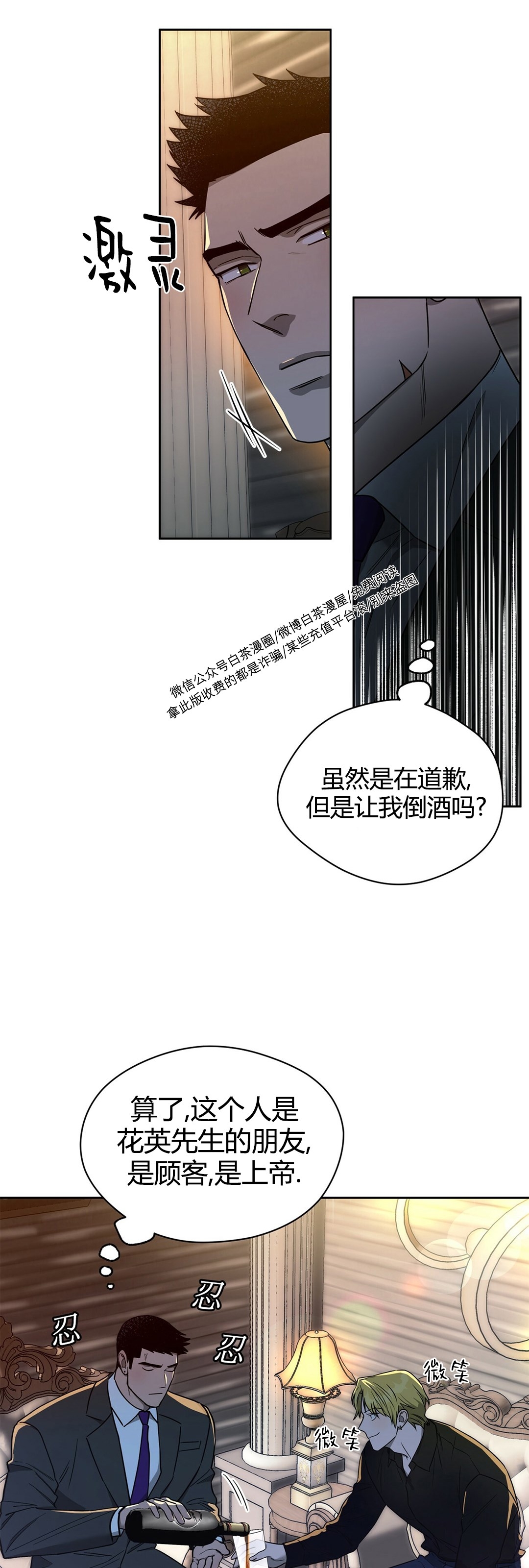 第48话 第 21 页