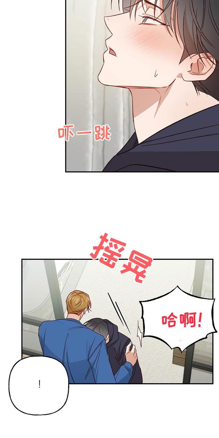 第78话 【第二季】我疯了 第 3 页