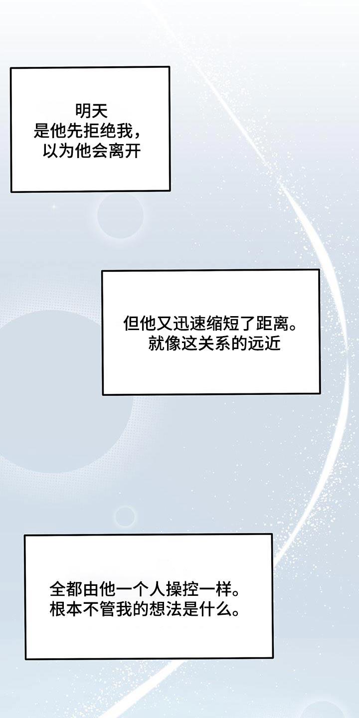 第23话 混蛋 第 18 页