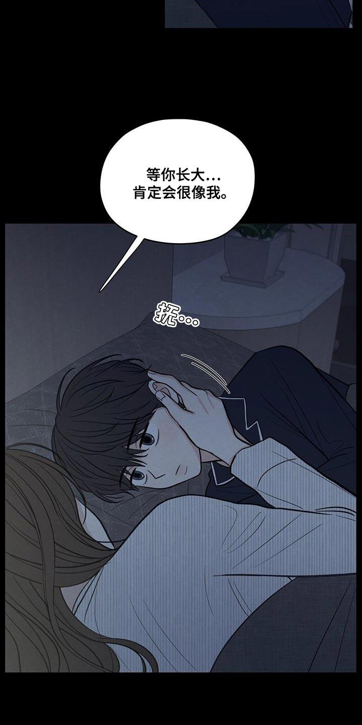 第90话 ：【第二季】负罪感 第 22 页
