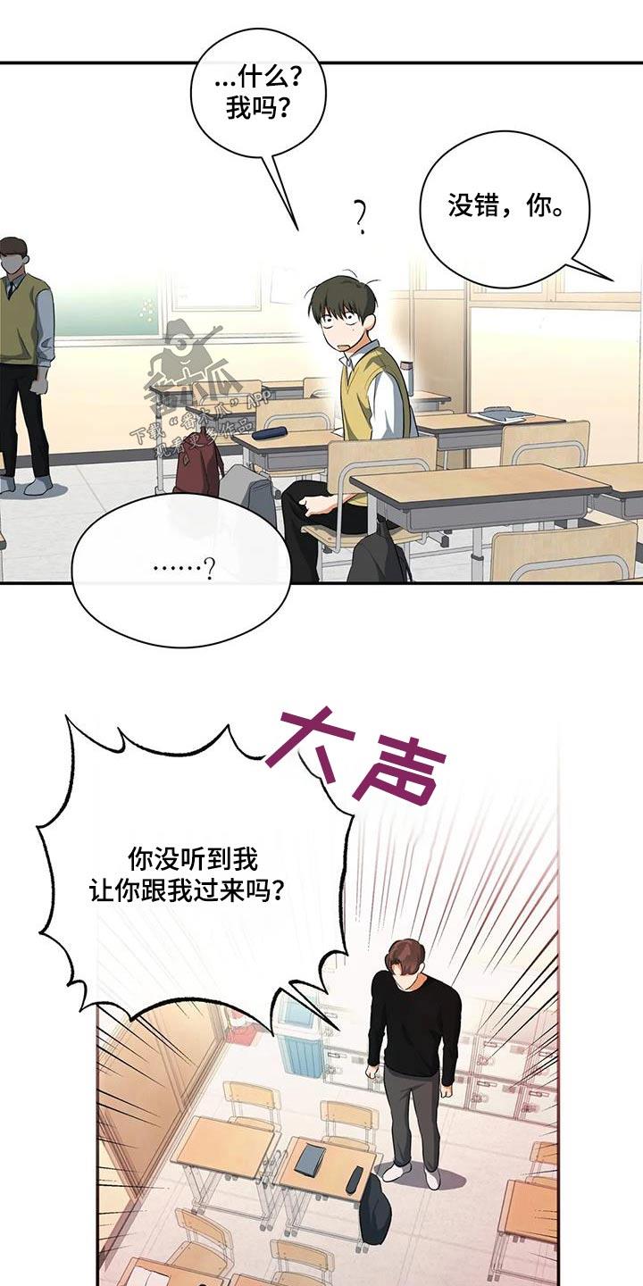 第64话 为什么找我 第 22 页