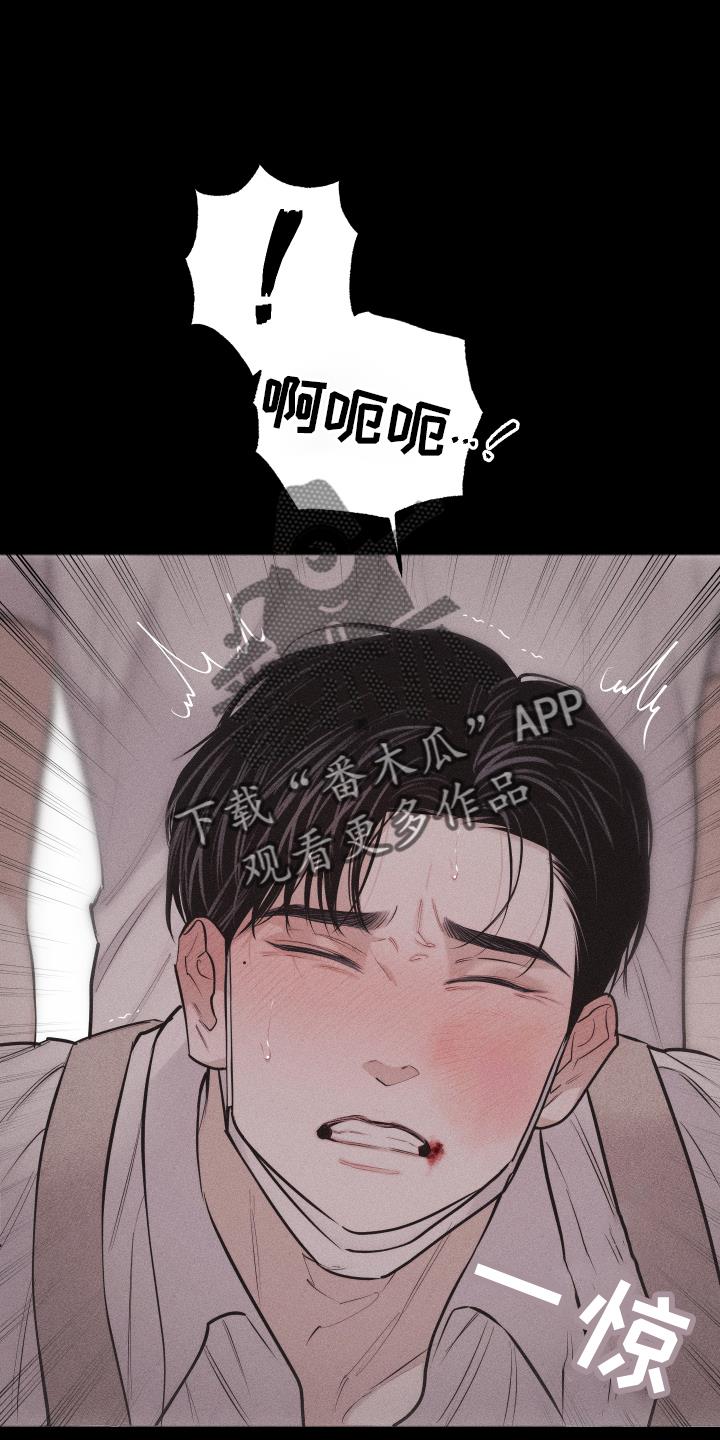 第47话 疯子 第 14 页