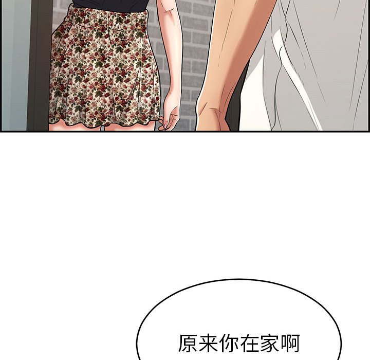 第96话 第 132 页