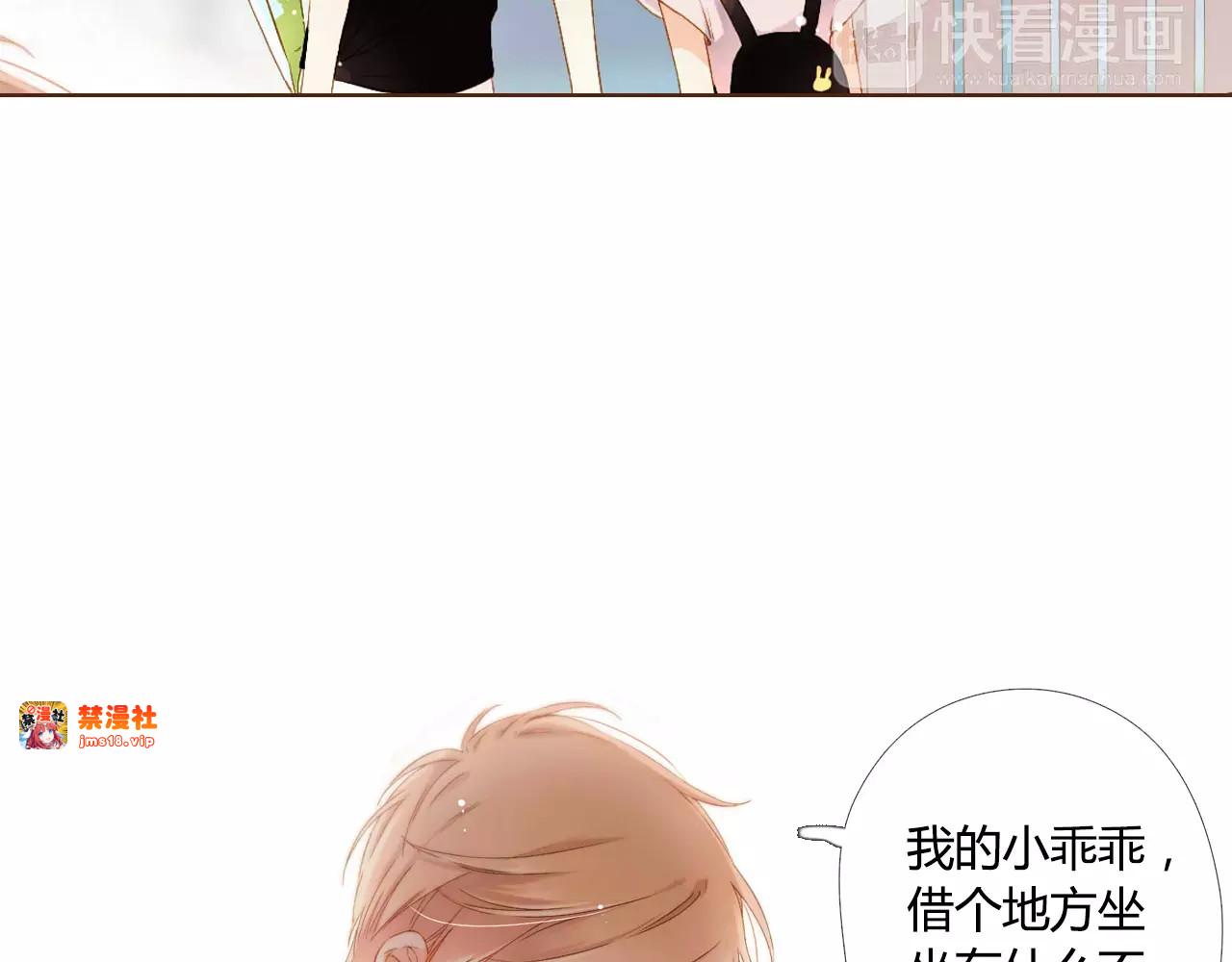 第59话 他与他的女孩（下） 第 69 页
