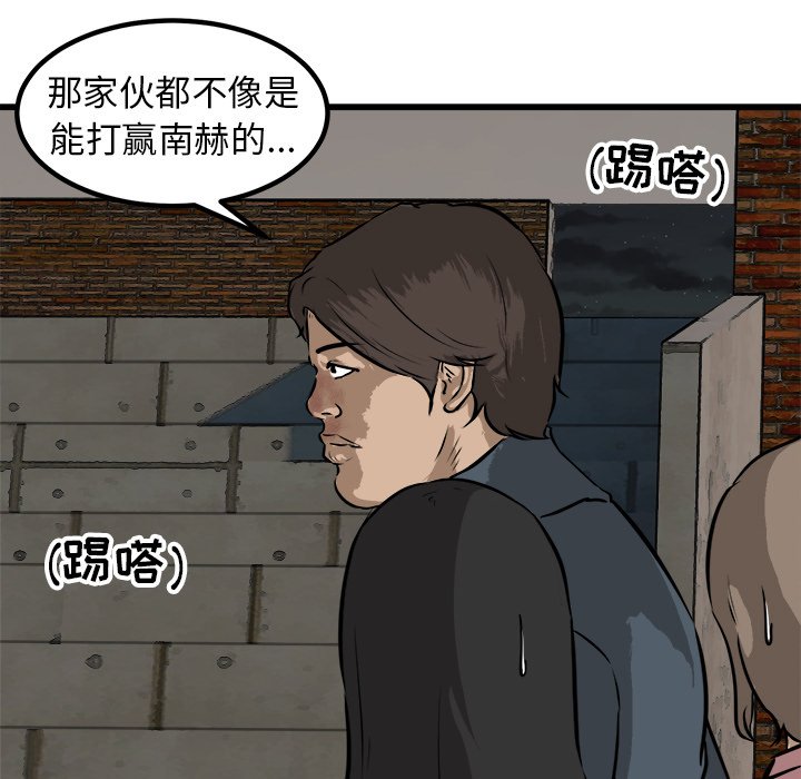 第52话 第 109 页