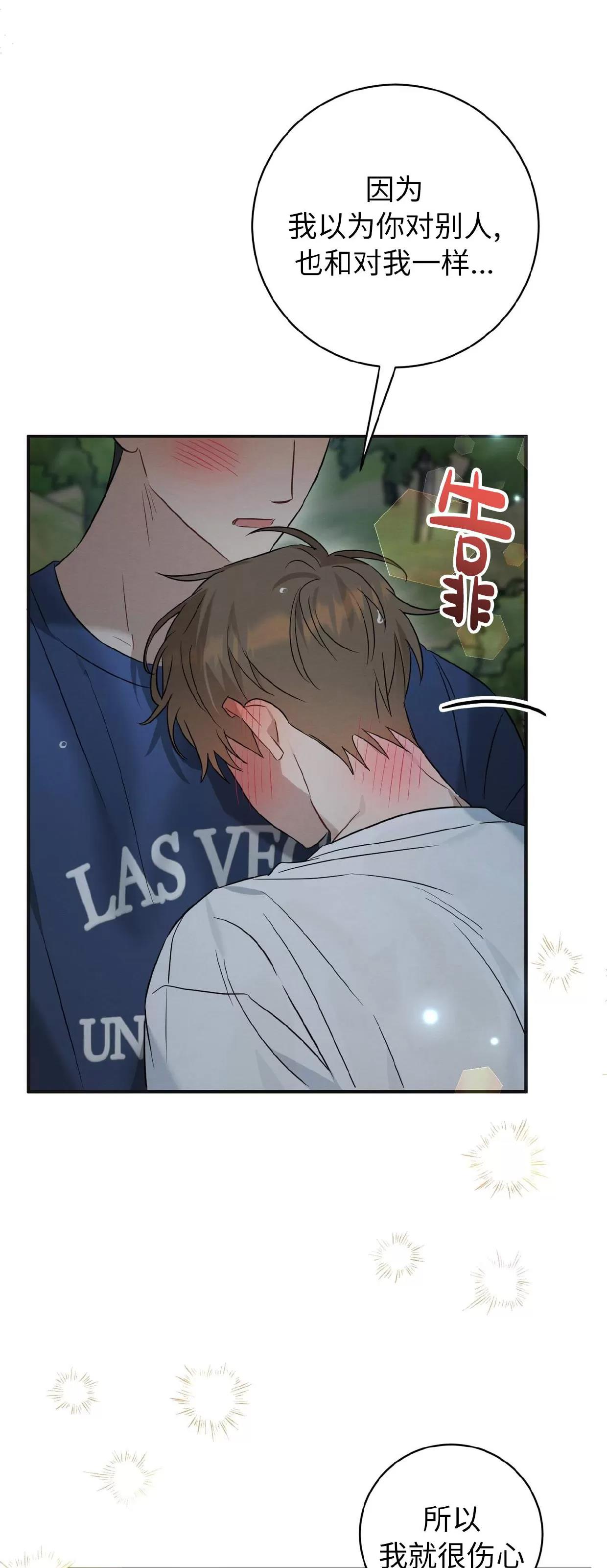 第30话 第 7 页