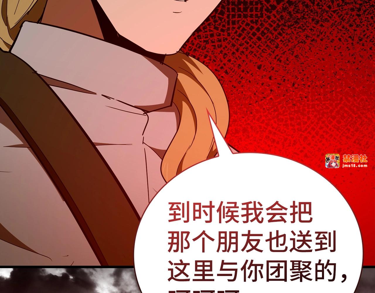 第59话 奴隶 第 117 页