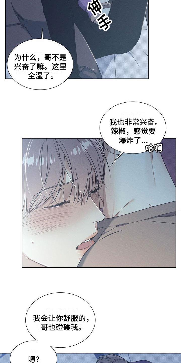 第12话 绝对不后悔 第 7 页