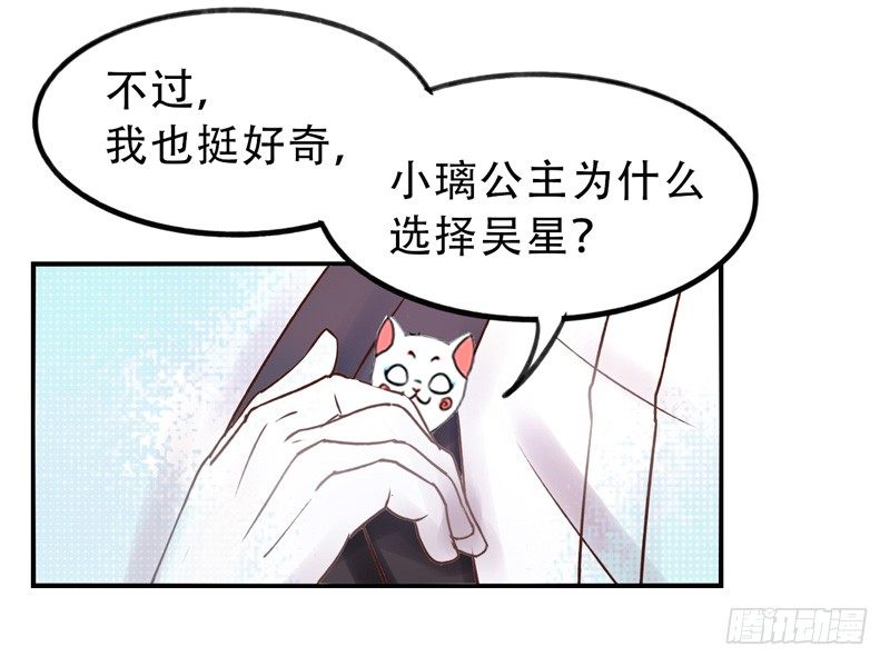 第8话：美好的愿望 上 第 7 页