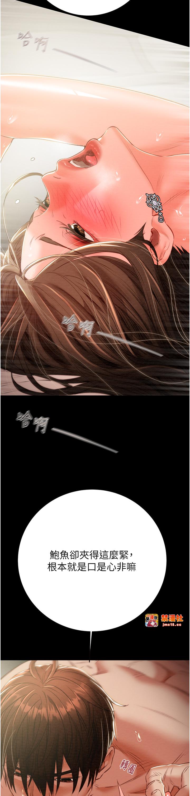 第11话 - 驯服人妻的高超技巧 第 19 页