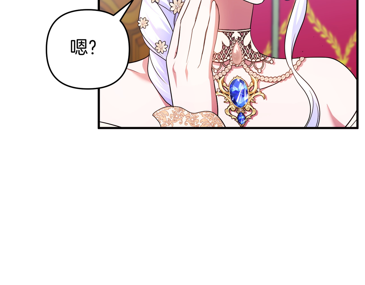 第65话 即位典礼 第 44 页