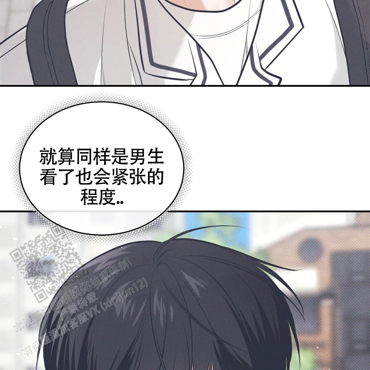 第20话 上来 第 45 页