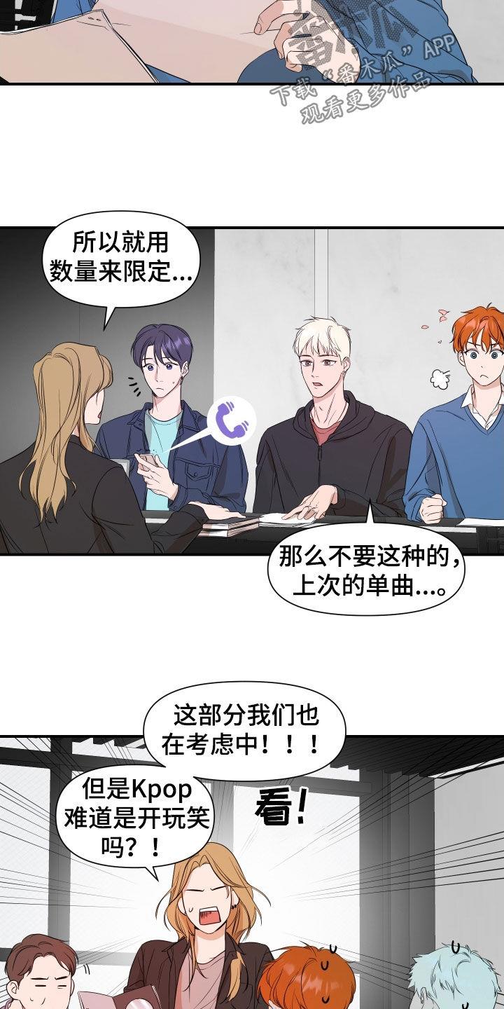 第54话 牵着鼻子走 第 12 页