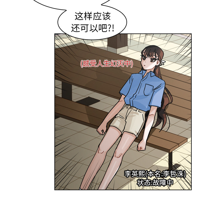 第28话 第 32 页