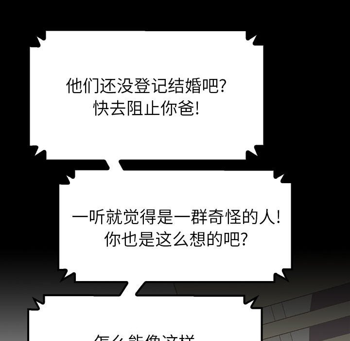 第1话 第 91 页